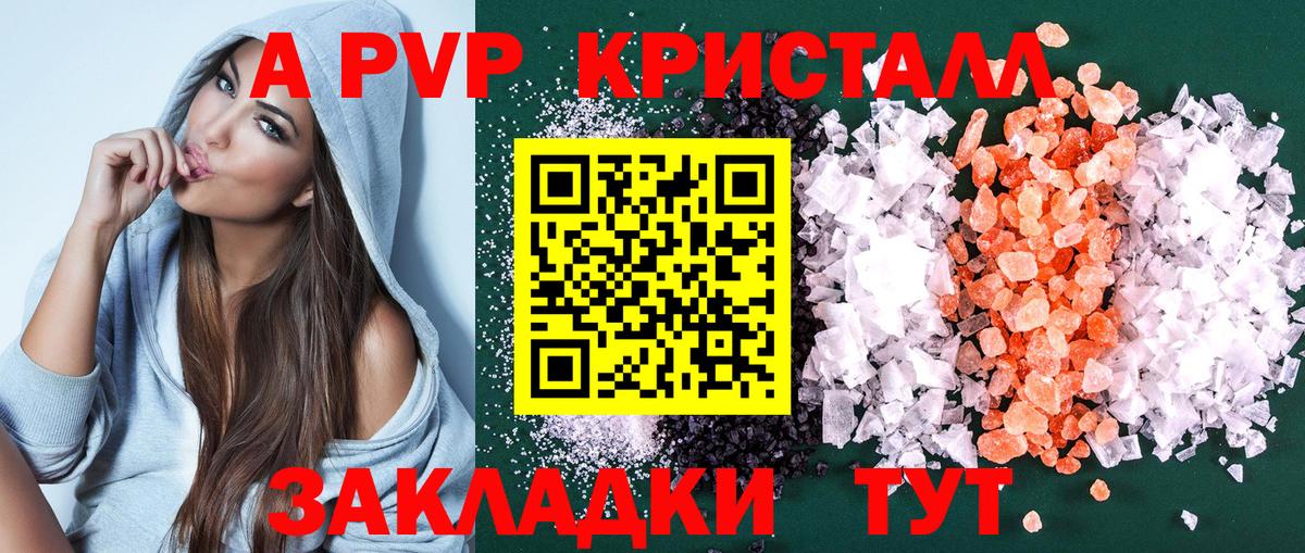 APVP VHQ  Alpha PVP СК КРИС  Вход с VPN  A PVP  A PVP крисы CK  Губкинский 