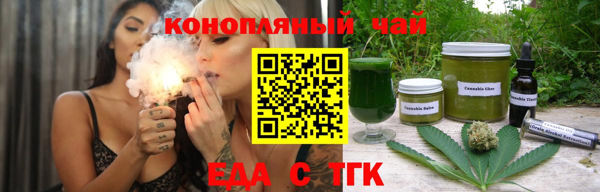 Печенье с ТГК конопля  Вход с VPN  Губкинский 