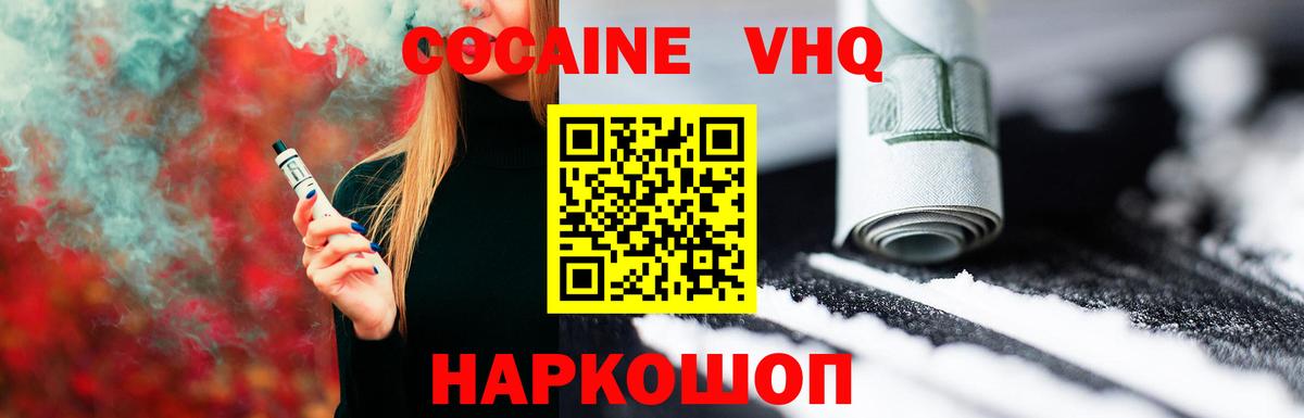 COCAIN VHQ Губкинский