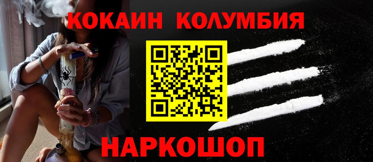 Кокаин  COCAIN 97%  Вход с VPN  COCAIN 97%  Губкинский 
