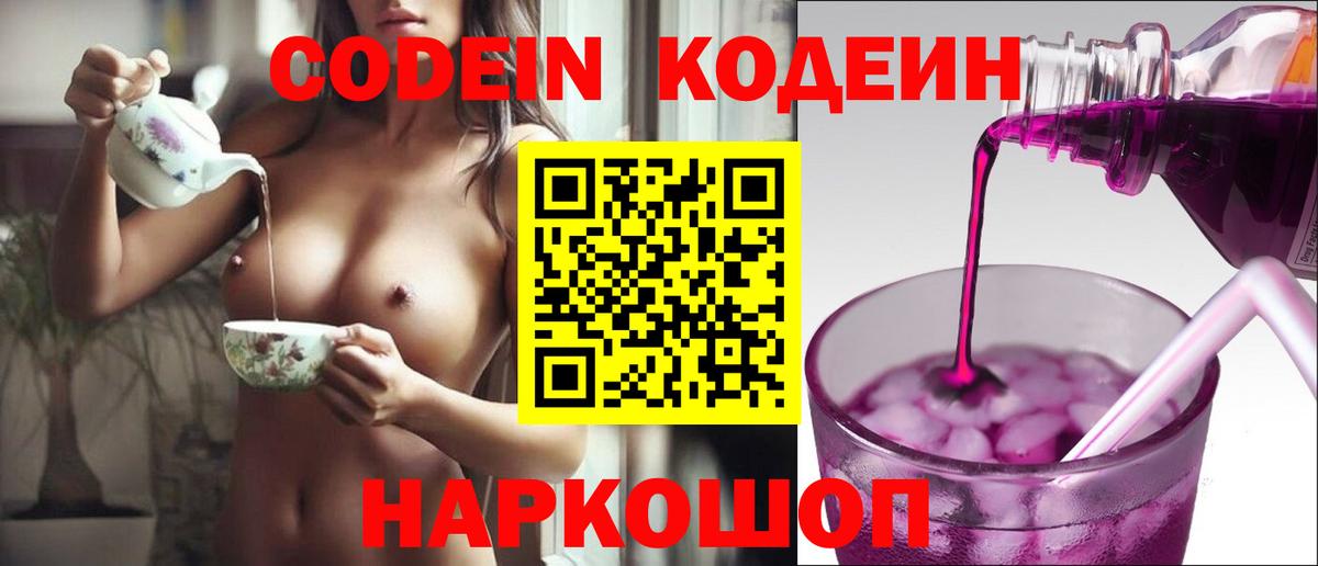 Губкинский  Кодеин напиток Lean (лин)  Вход с VPN  Кодеин напиток Lean (лин) 