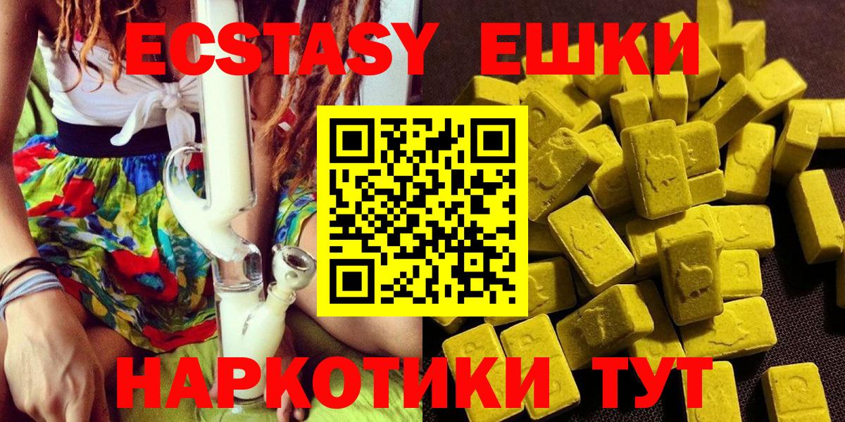 Губкинский  ЭКСТАЗИ ешки  Ecstasy DUBAI  Экстази  Вход с VPN 