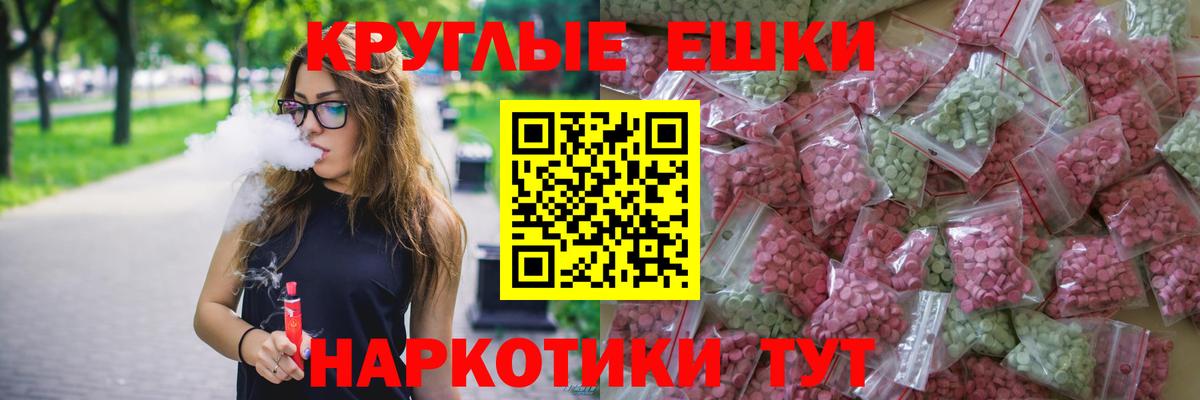 ЭКСТАЗИ 250 мг Губкинский
