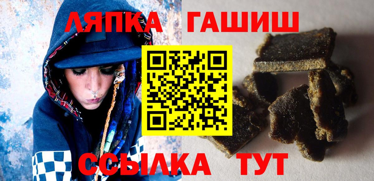 ГАШИШ Ice-O-Lator Губкинский