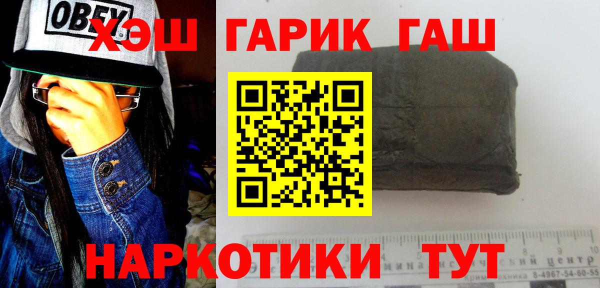 ГАШ hashish  Вход с VPN  Губкинский  ГАШИШ  ГАШ Изолятор 