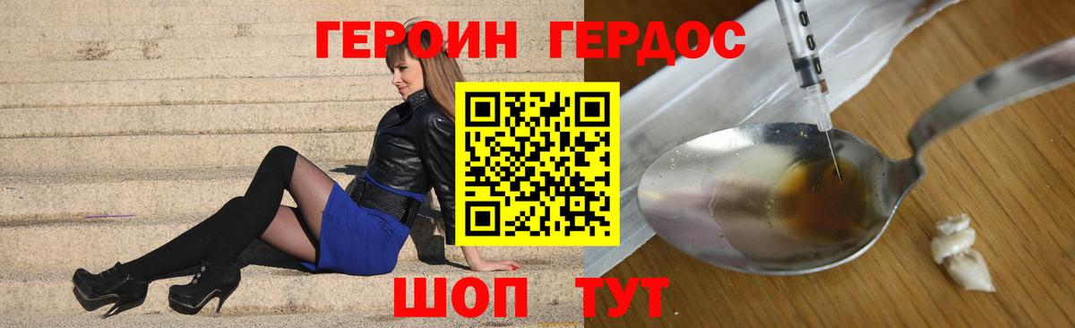 Героин афганец Губкинский