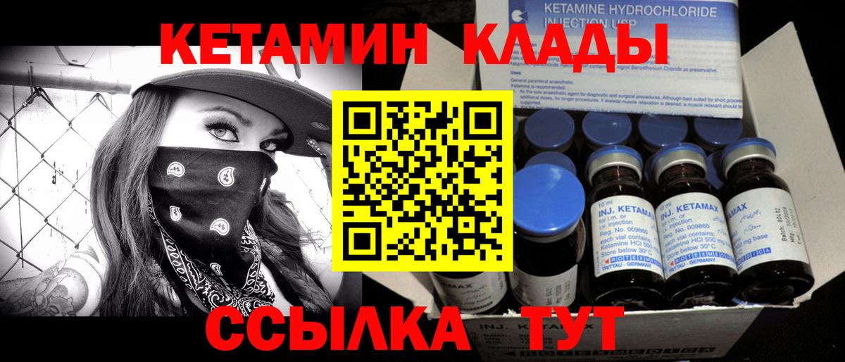 Кетамин ketamine Губкинский