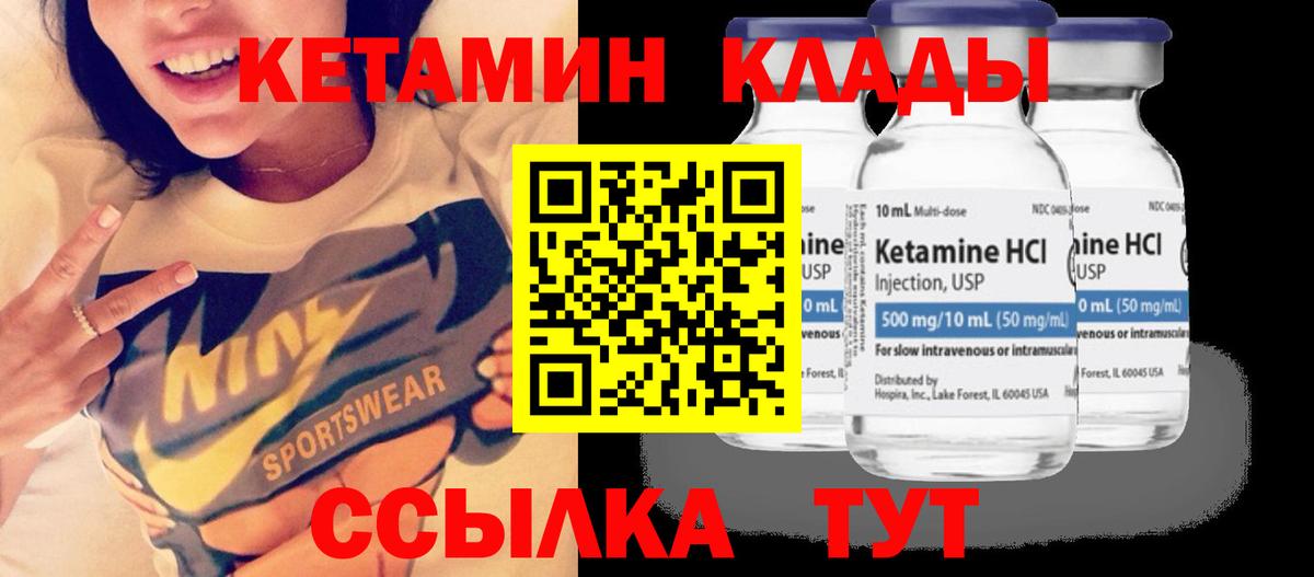 КЕТАМИН ketamine  КЕТАМИН ketamine  Губкинский  Вход с VPN 