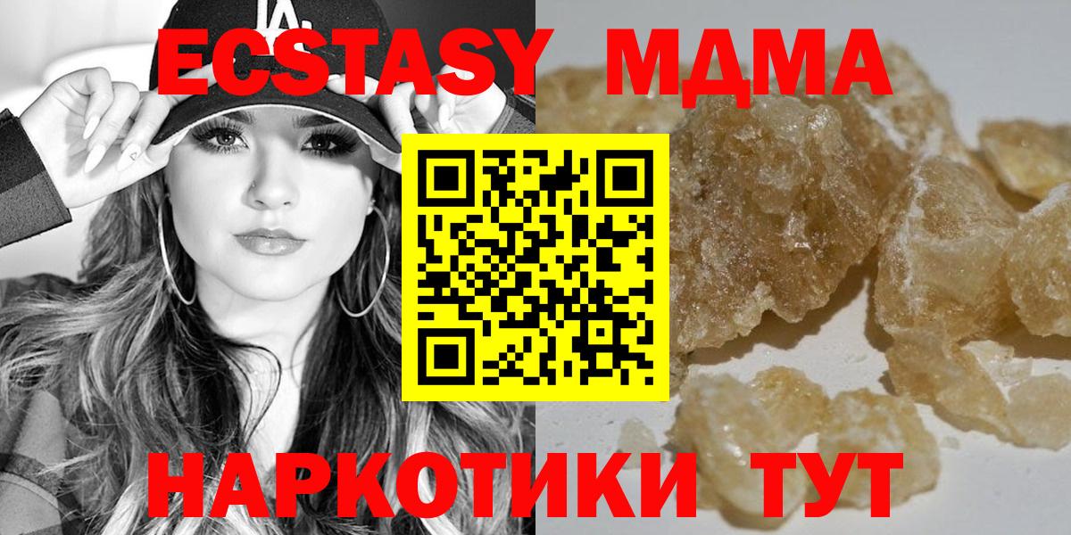 Губкинский  MDMA  МДМА VHQ  Вход с VPN  MDMA crystal 
