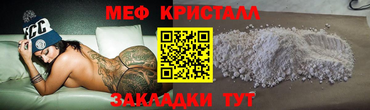 МЯУ-МЯУ mephedrone  Меф  Губкинский  Вход с VPN  МЯУ-МЯУ  Меф VHQ 