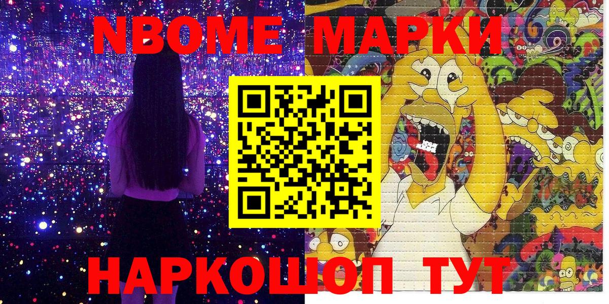 Губкинский  Марки NBOMe 1500мкг  Вход с VPN  Марки NBOMe 1500мкг 