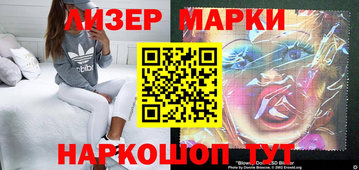 Марки 25I-NBOMe 1500мкг Губкинский