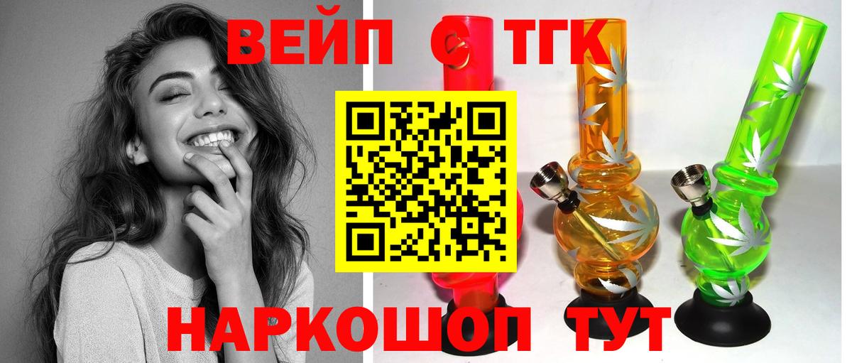 ТГК гашишное масло Губкинский