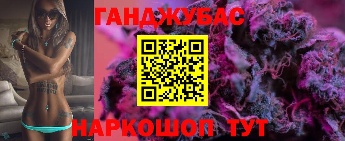 МАРИХУАНА OG Kush  Вход с VPN  Шишки марихуана Ganja  Губкинский 